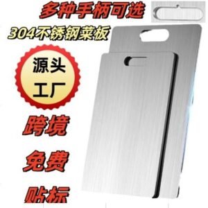 TÁBUA DE CORTE EM AÇO INOX PARA USO DOMESTICO, FORMATO RETANGULAR